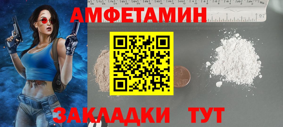 маркетплейс наркотические препараты  АМФ  Городец  Вход с VPN  АМФ 97%  АМФЕТАМИН 