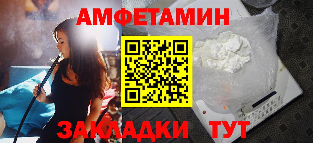 АМФ 98% Городец