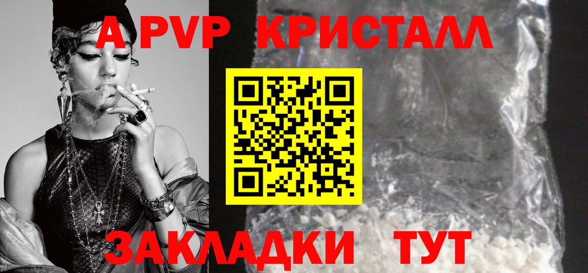 Alfa_PVP крисы CK Городец