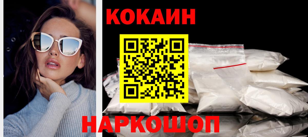 Cocaine VHQ  КОКАИН  Городец  Вход с VPN 