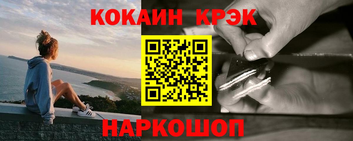 Cocaine 99% Городец