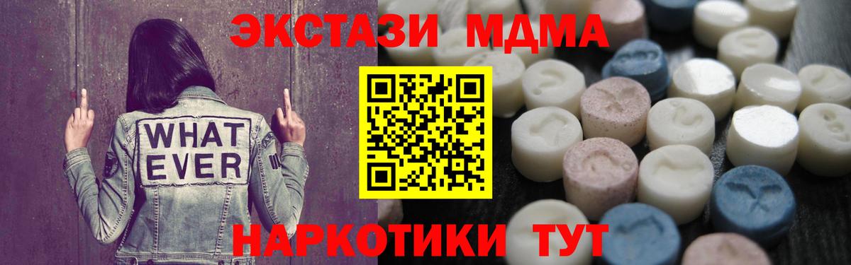 Ecstasy VHQ  Экстази диски  Городец  продажа наркотиков  блэк спрут ТОР  Вход с VPN 