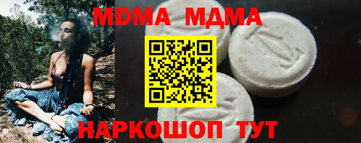 MDMA crystal  МДМА  Городец  Вход с VPN  МДМА молли 