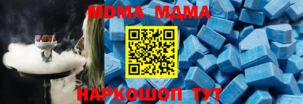 МДМА молли Городец