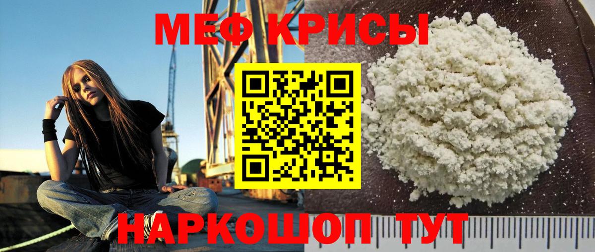 МЯУ-МЯУ кристаллы  Вход с VPN  Мефедрон кристаллы  наркота  Городец  МЯУ-МЯУ 
