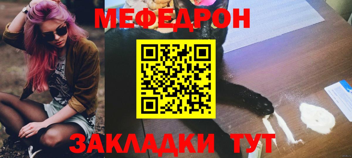 МЕФ кристаллы Городец