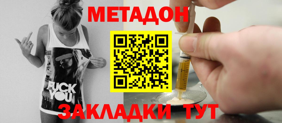 мега ONION  Метадон мёд  Вход с VPN  Городец  МЕТАДОН methadone 