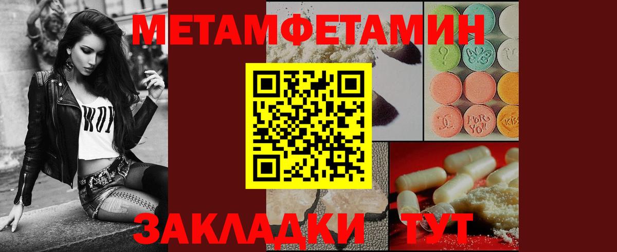 МЕТАМФЕТАМИН Декстрометамфетамин 99.9%  МЕТАМФЕТАМИН Декстрометамфетамин 99.9%  Вход с VPN  Городец 