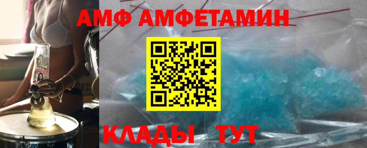 Метамфетамин мет Городец