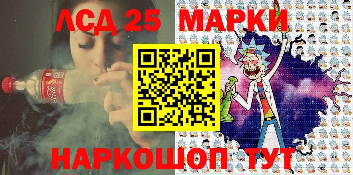 Марки 25I-NBOMe 1,5мг Городец